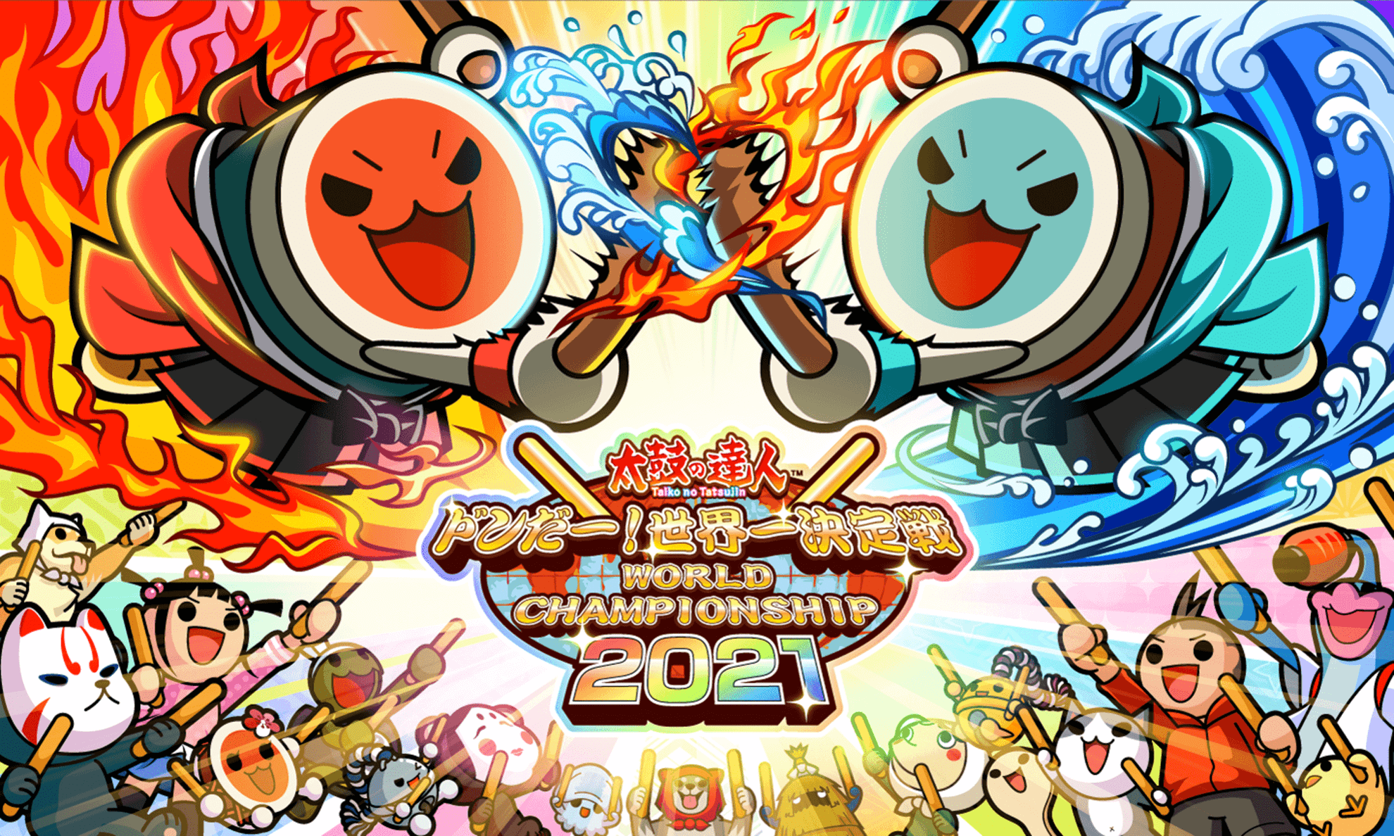 Taiko no Tatsujin WORLD CHAMPIONSHIP 2021