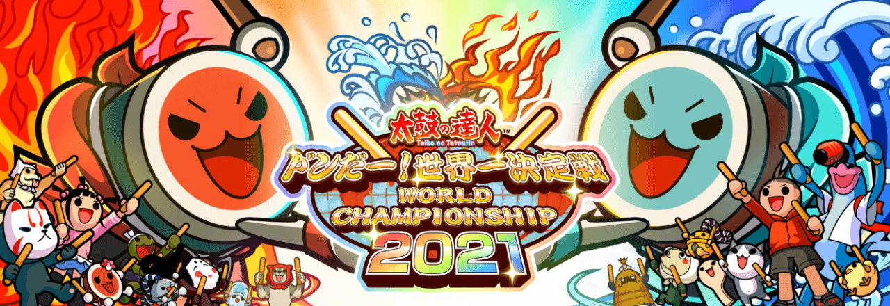 Taiko no Tatsujin WORLD CHAMPIONSHIP 2021