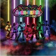 「太鼓の達人 楽曲募集だドン ！2024」LOVELOVELOVELOVELOVEばきゅーんっ！