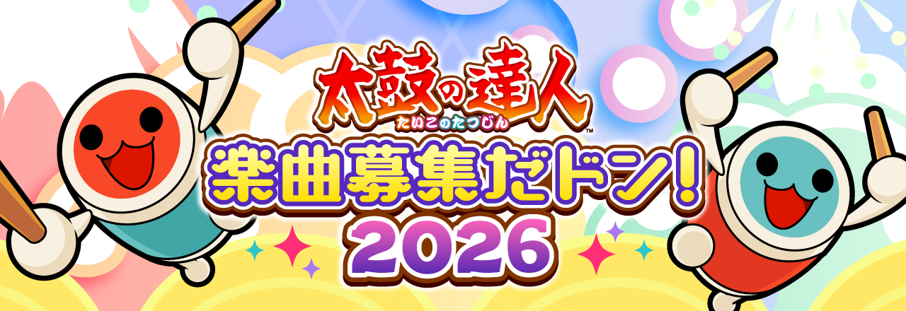 Taiko no Tatsujin Music Recruitment 2026